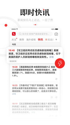 一点新闻资讯APP
