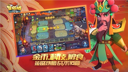 梦塔防4.66.0