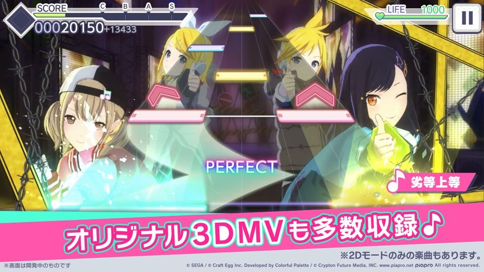 初音未来世界计划