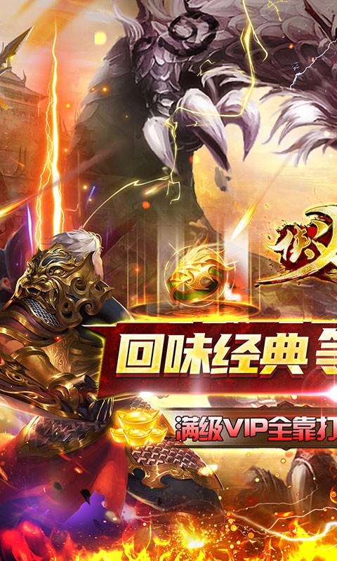 侠义九州高爆版