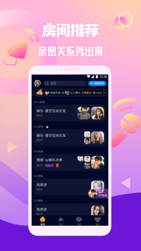 扩圈app(声音交友)2026官方最新版