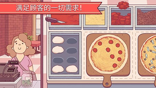 可口的披萨美味的披萨中文正版