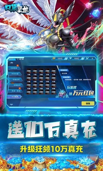 口袋灵龙红包版