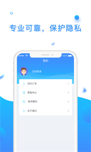 微信恢复助手