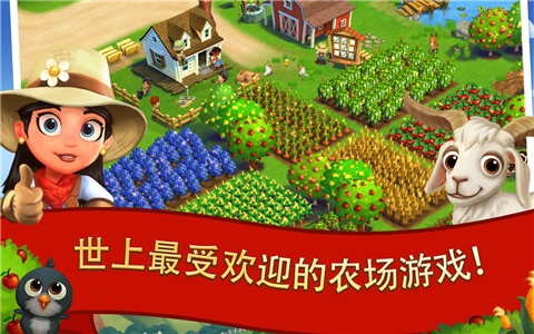 开心农场2乡村度假最新版本