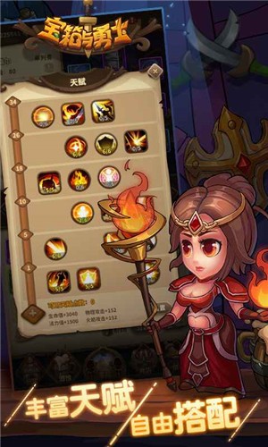 宝箱与勇士1.7.2