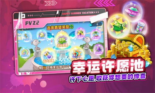 植物大战僵尸2免费版