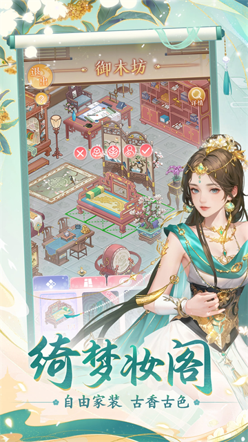 花之舞微信版