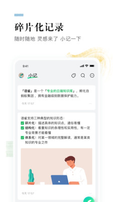 语雀文档