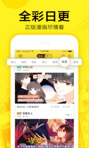 哇嘎漫画网
