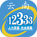 云南人社APP