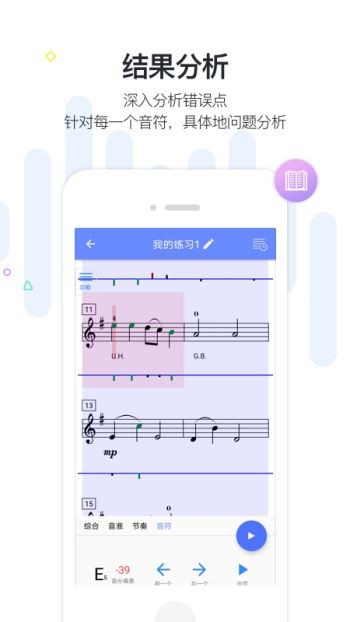 一起练琴