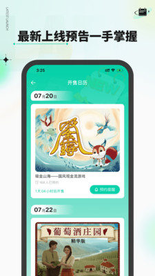 新物集桌游
