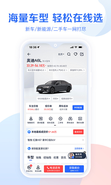 易车汽车报价2026