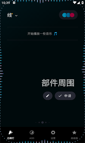 Muviz Edge中文版