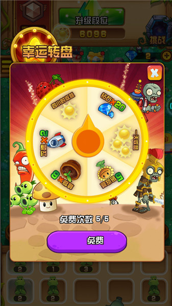植物僵尸大乱斗完整版