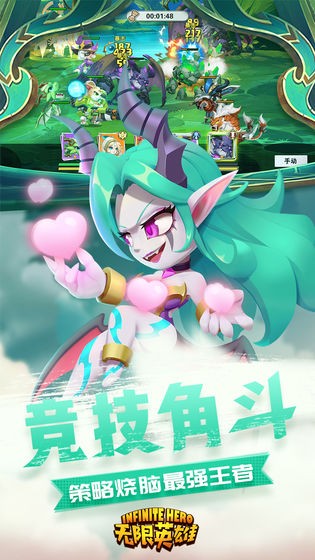 无限英雄官网