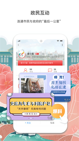 彩龙社区2023安卓版