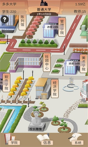 以校之名2安卓版