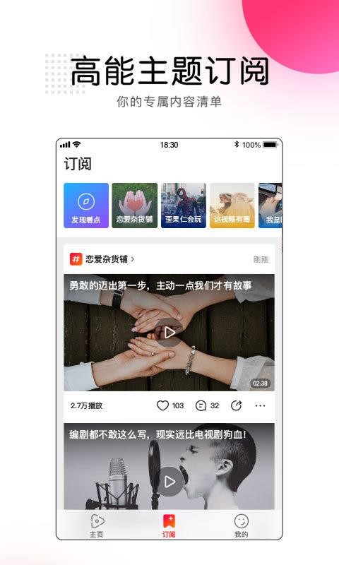 看点视频
