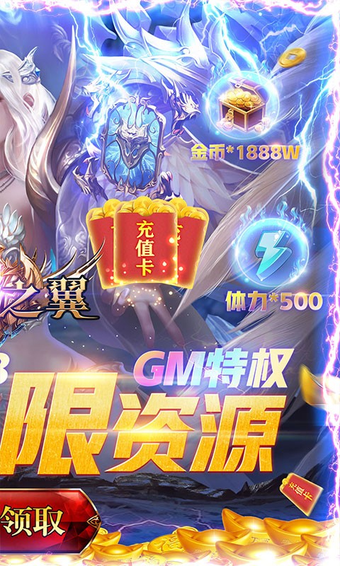 狂暴之翼2023