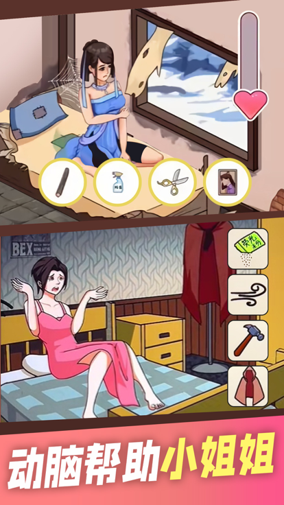 收纳达人手游