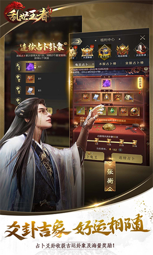 乱世王者最新版