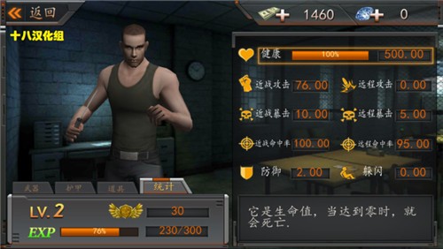 越狱中文版