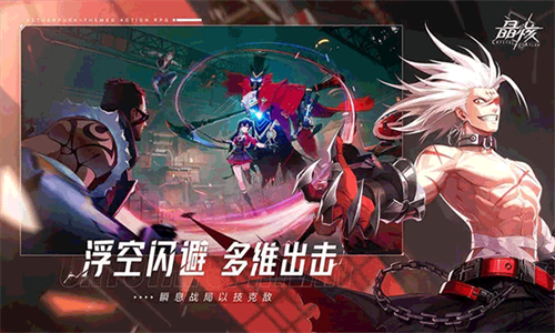 晶核华为版