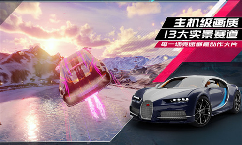 狂野飙车9最新版