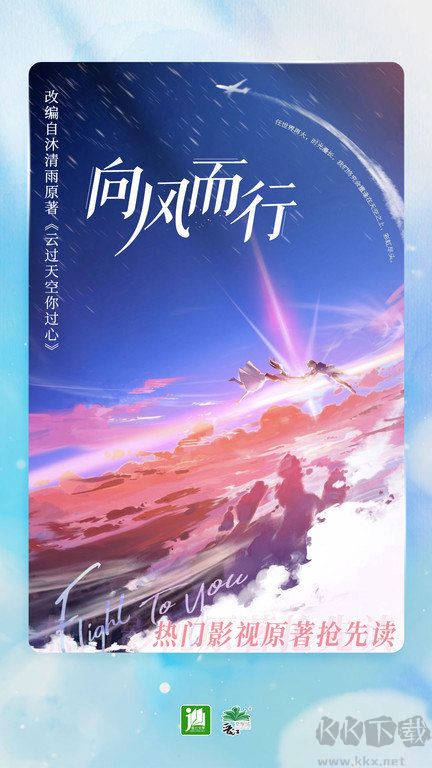 晋江小说阅读app最新版
