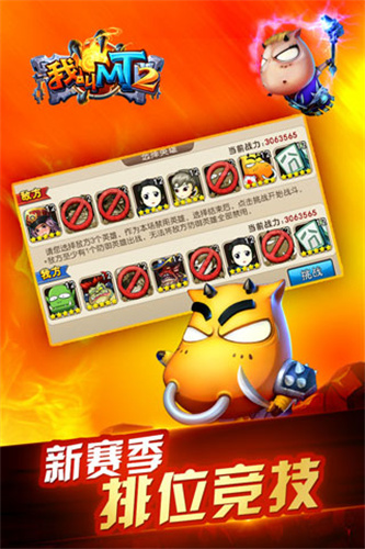 我叫MT2旧版