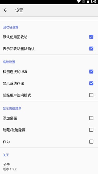 Cx File Explorer文件管理器