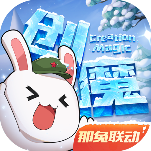 创造与魔法官服
