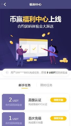 币赢交易所