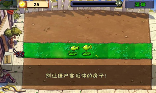 植物大战僵尸无尽版安卓版