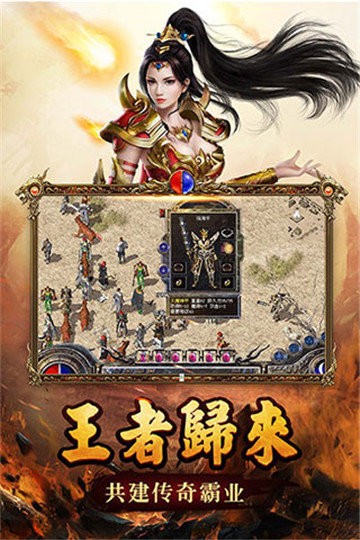 传奇1.70单机版