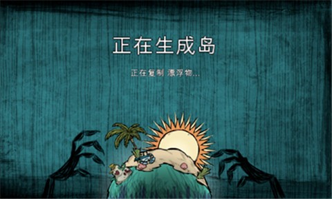 饥荒灵幻版最新版