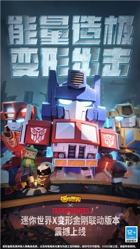 迷你世界1.25.6