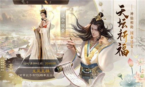 明朝风云2.4.0105