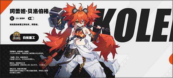 绝区零手机版