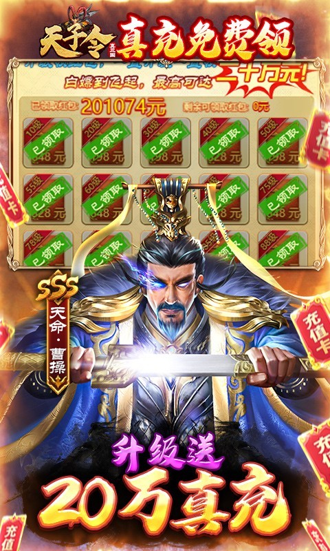 天子令2023