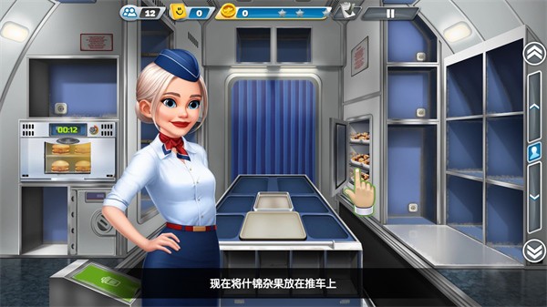 飞机大厨最新版2024