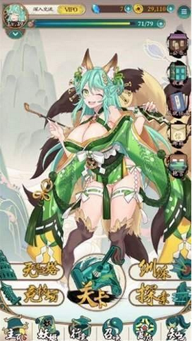 艳游记1.4.9