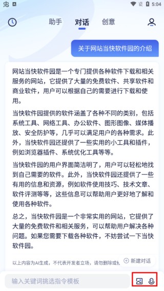 紫东太初大模型