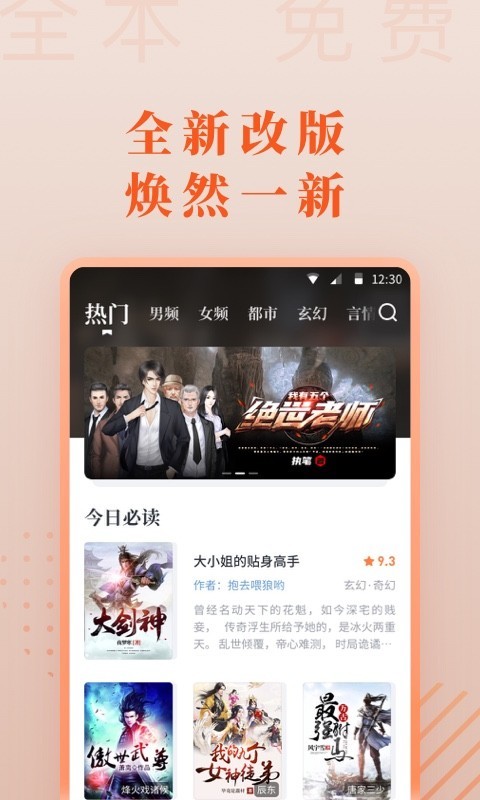 爱读小说