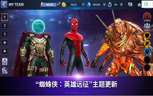 漫威未来之战