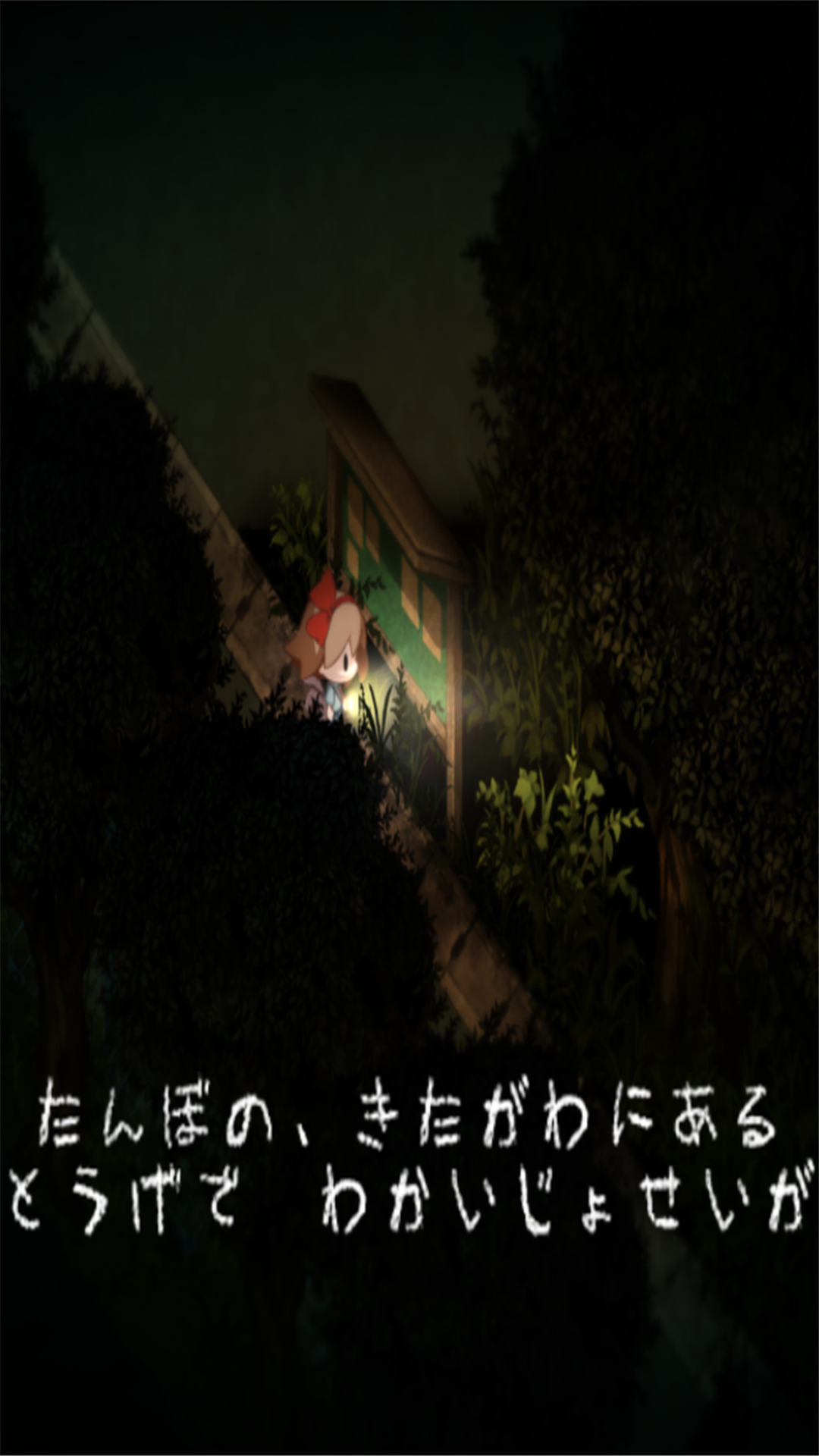 夜廻汉化版