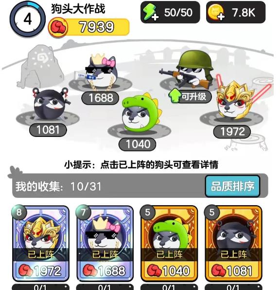 狗头大作战2024