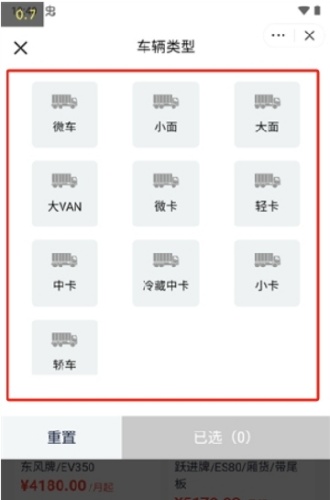 地上铁租车app